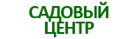 Садовый Центр